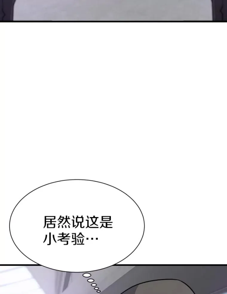 31.暗中算计116