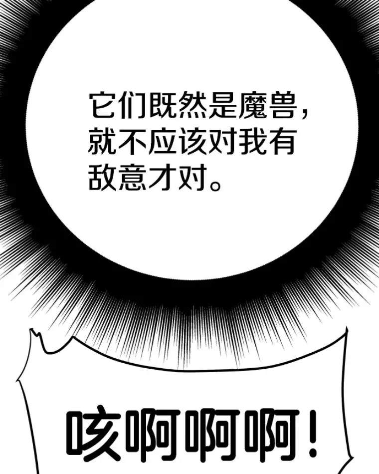 21.鬼王的灵魂监狱2119