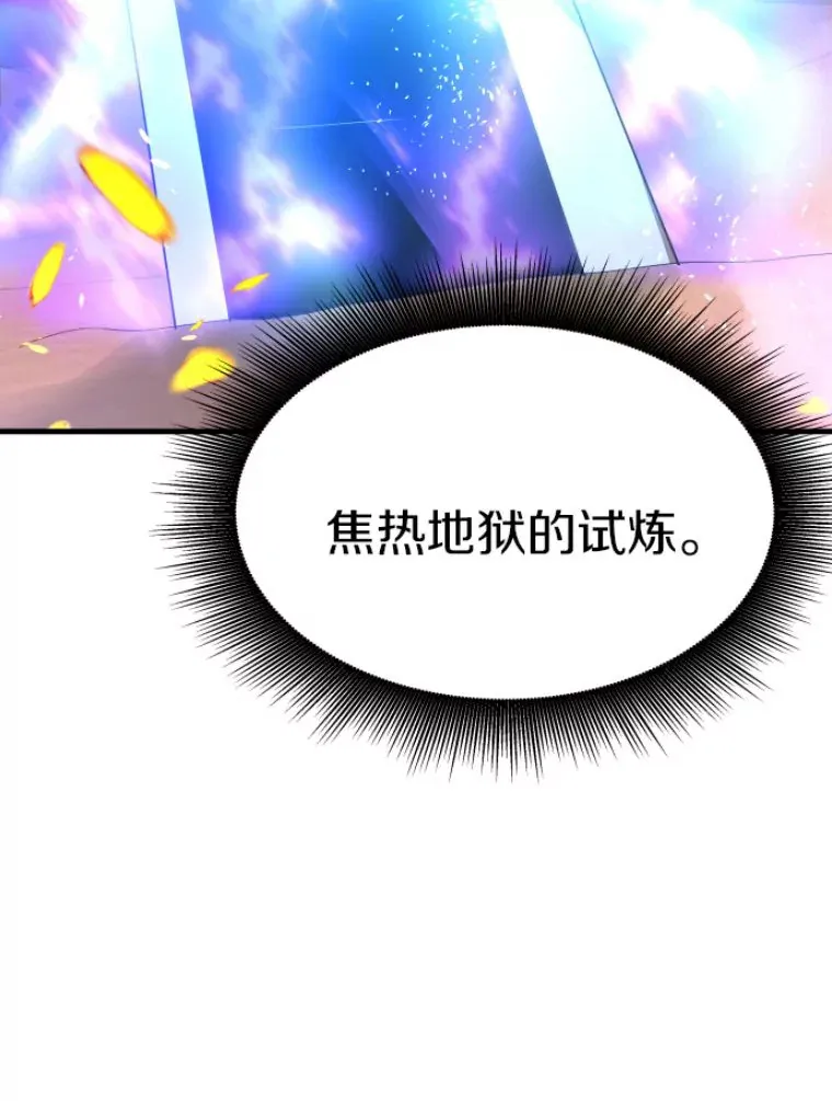 26.业火大剑的试炼65