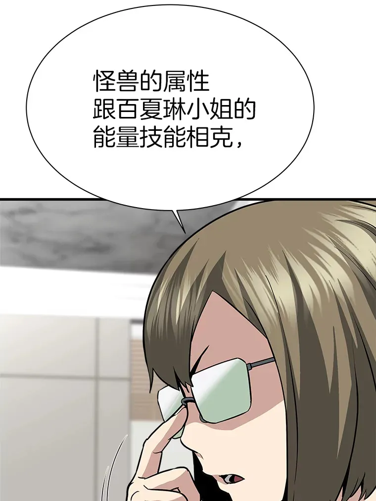 43.混世的长老101