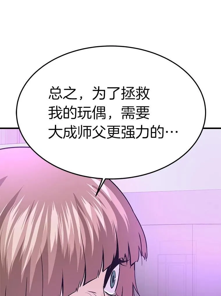 73.时空裂缝攻略成功145