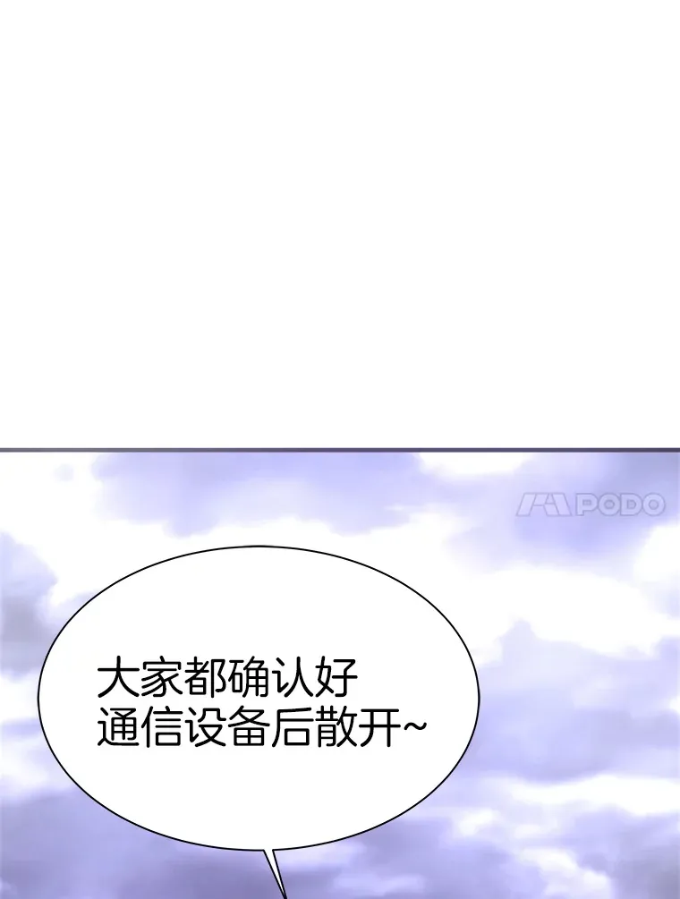 47.A级时空裂缝出现105