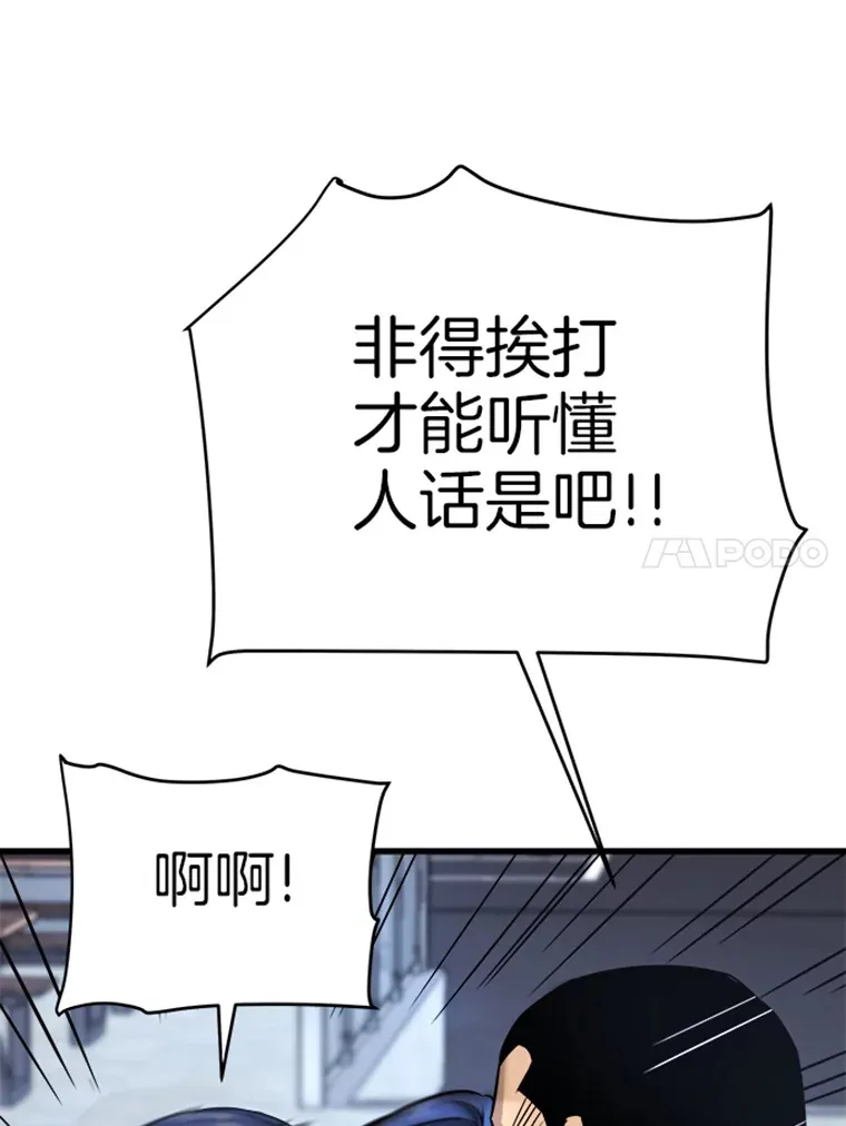 2.霸主竟成废人？114