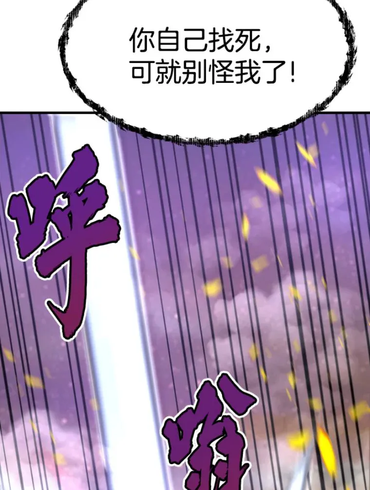 25.祭坛神蛇84