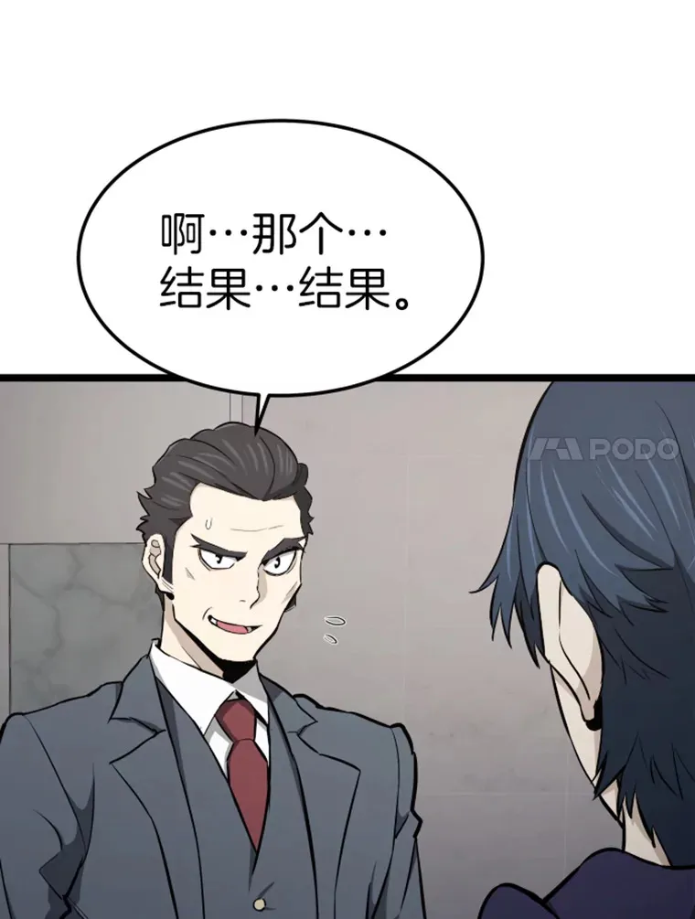 18.觉醒者测试270