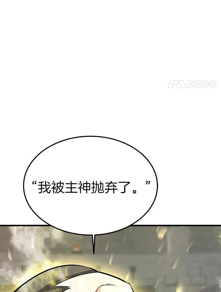 63.被抛弃的人7