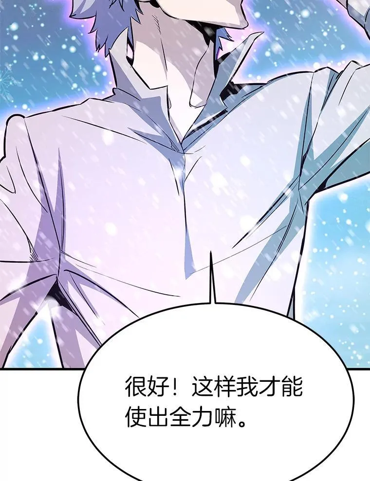 72.攻略S级时空裂缝114
