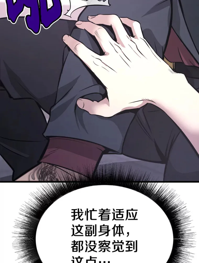 9.初遇觉醒者75