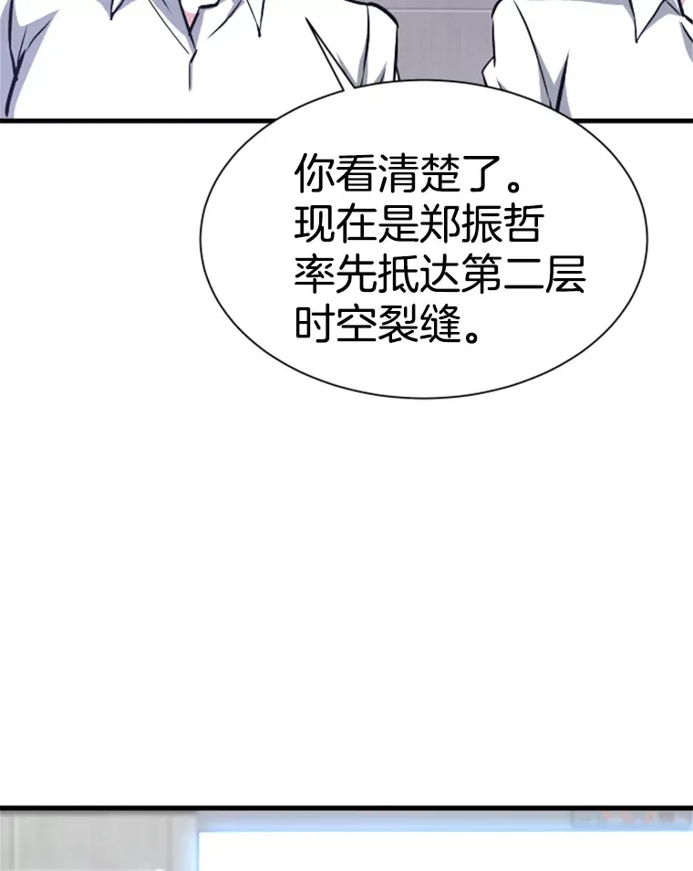 33.收服巨石怪84