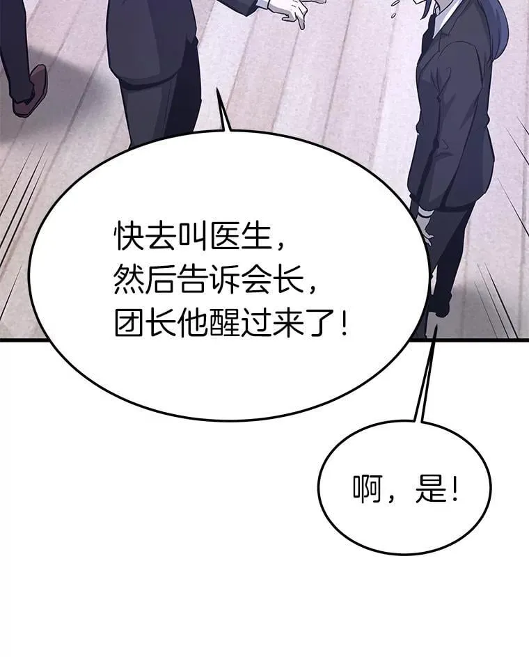 71.愤怒的大成10