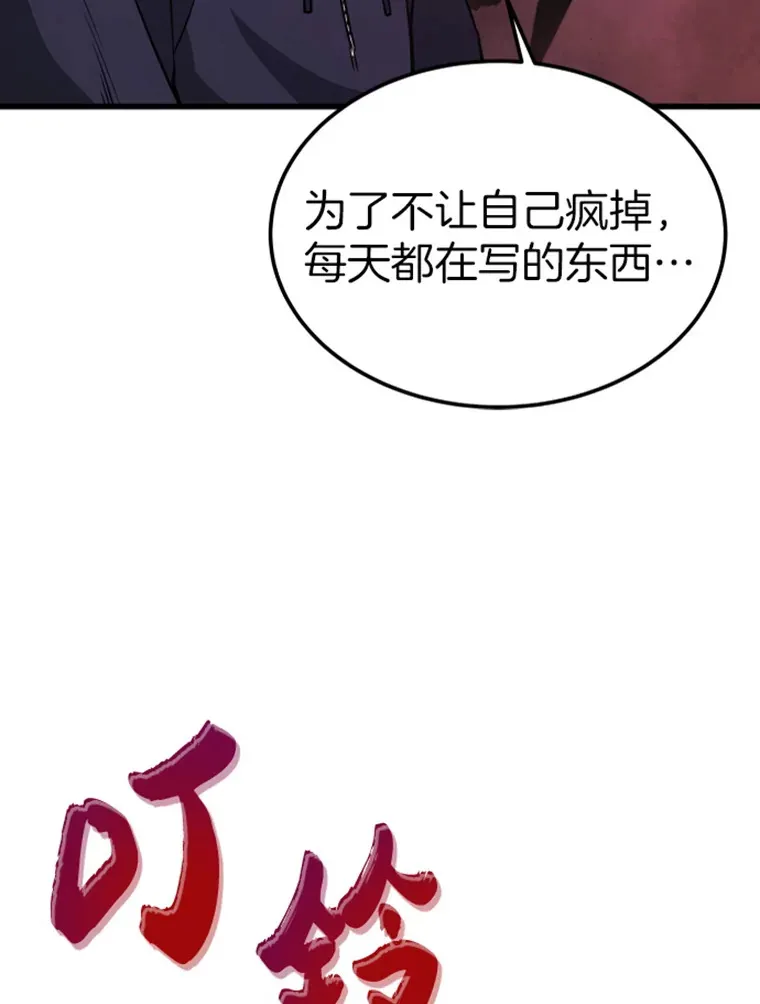 13.白之巨像118