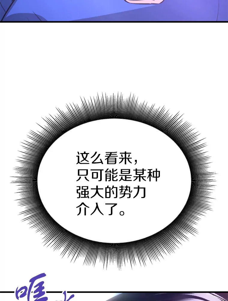 47.A级时空裂缝出现35