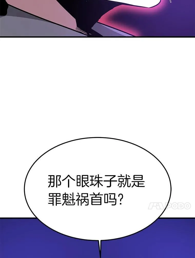 71.愤怒的大成86