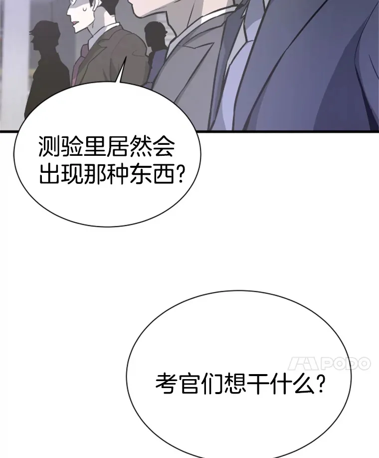 33.收服巨石怪37