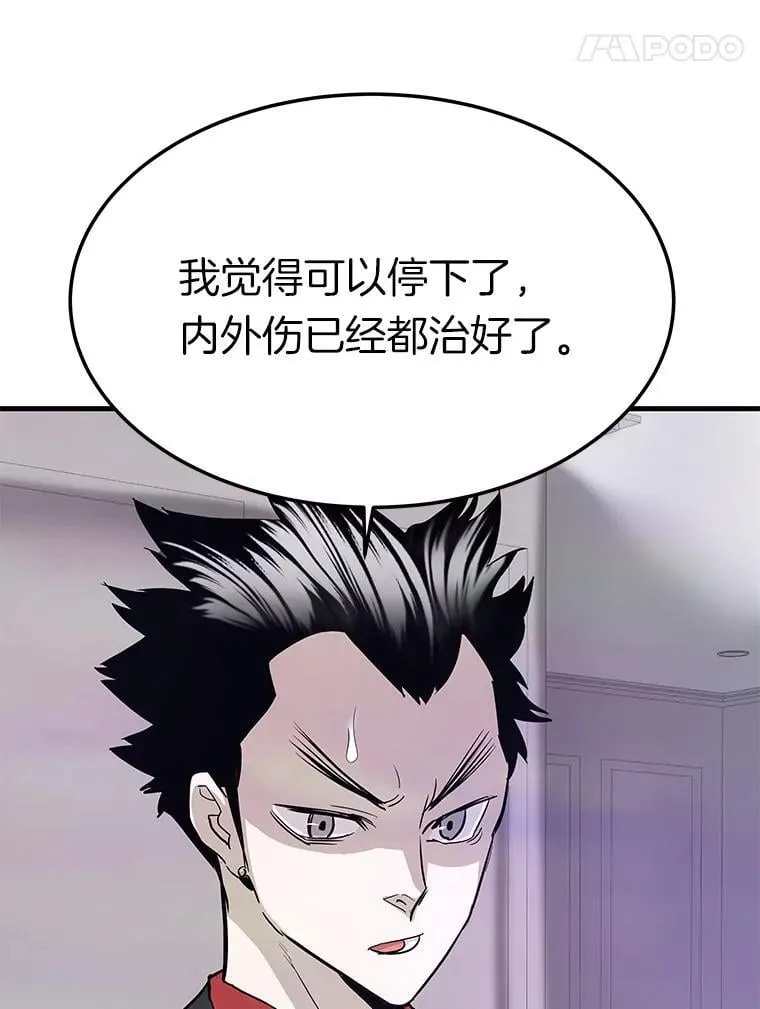 71.愤怒的大成34