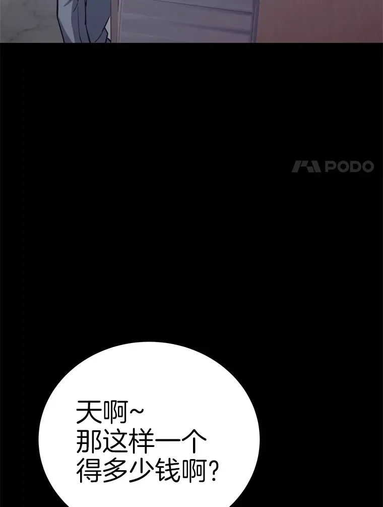 50.魔兽入侵43