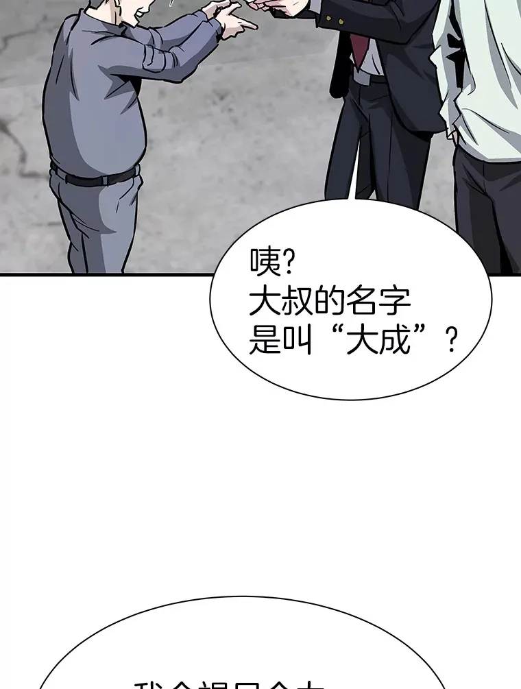 42.军团型时空裂缝87
