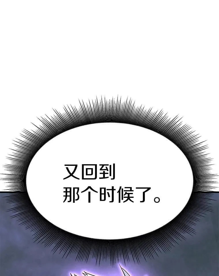 70.狩猎者遇袭（2）113