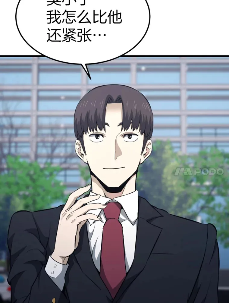 17.觉醒者测试152