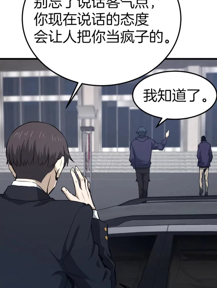 17.觉醒者测试148