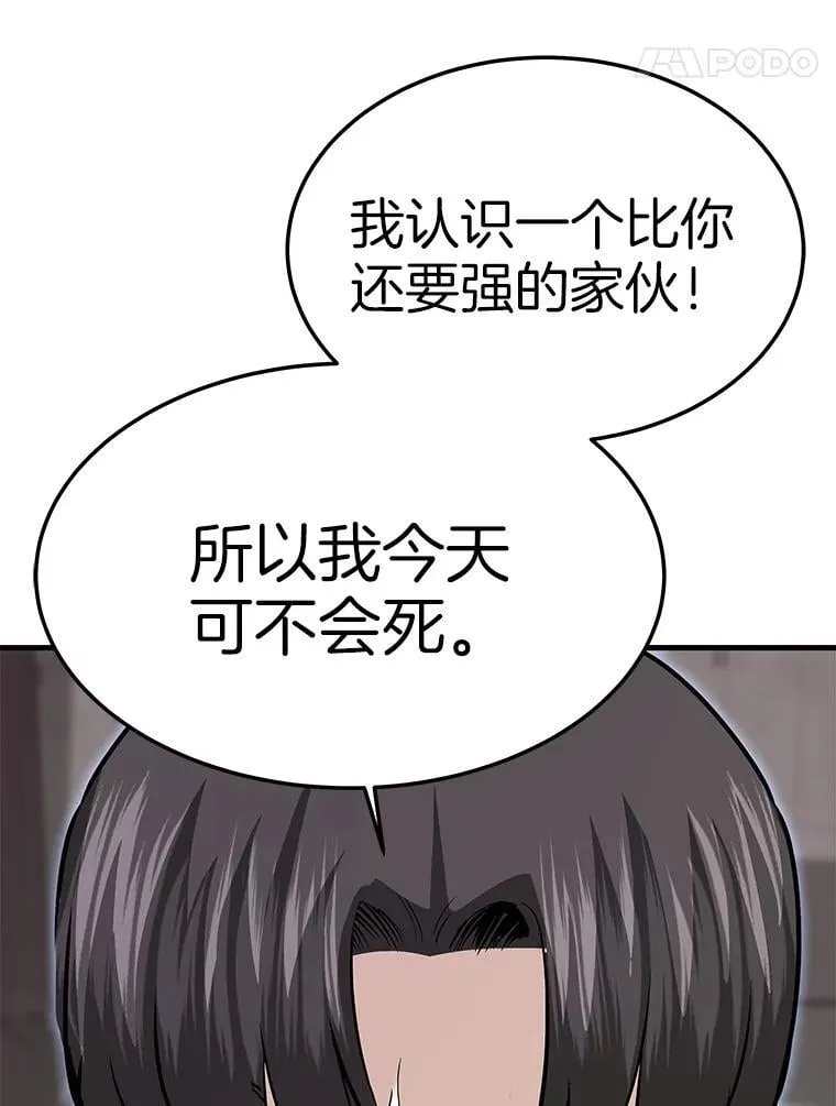 65.自爆倒计时4