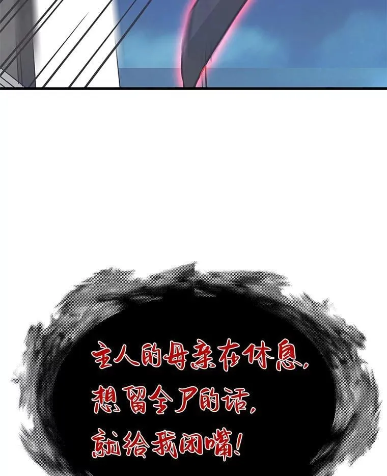 70.狩猎者遇袭（2）93