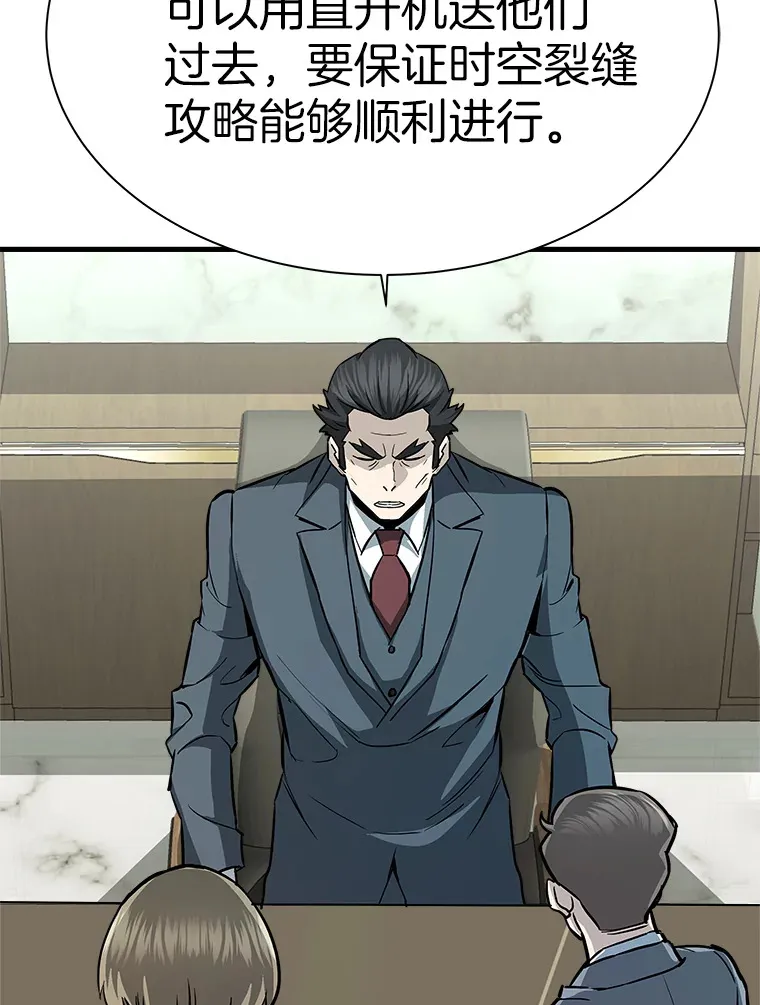 43.混世的长老113