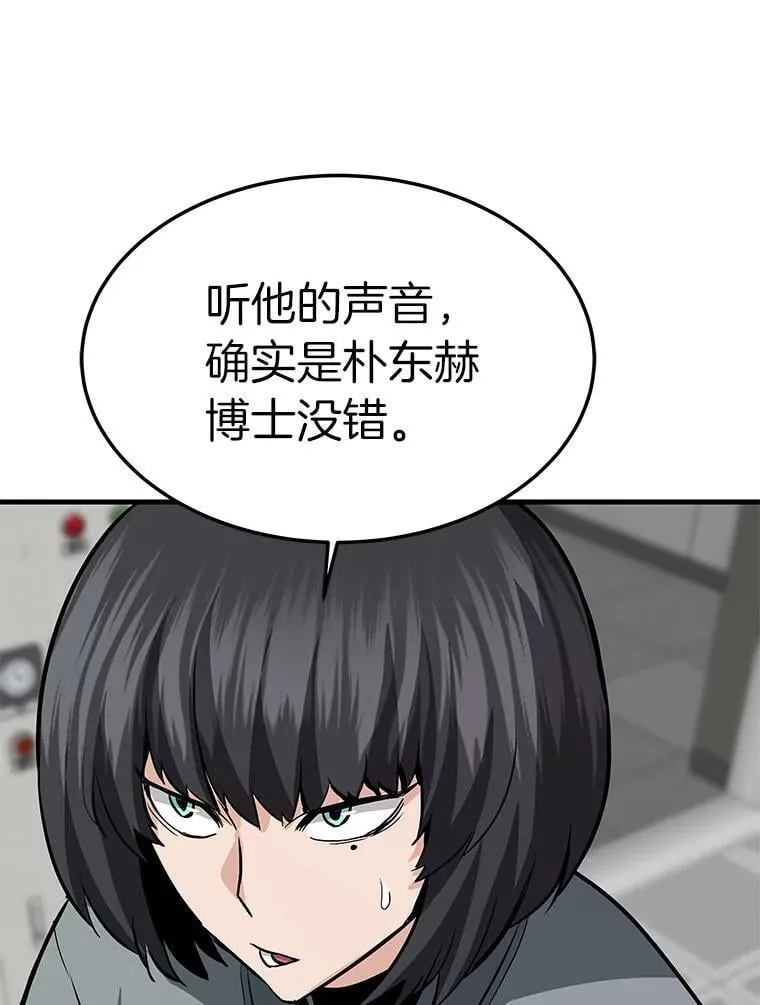 66.朴博士出现90