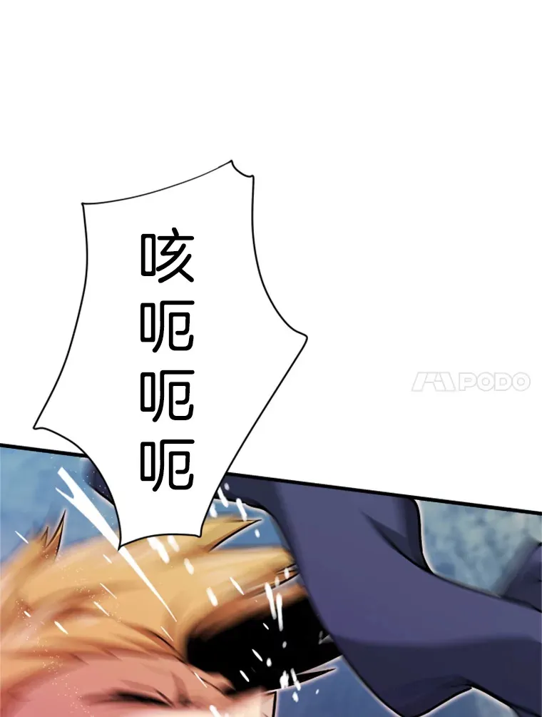 36.沈楚颖VS郑振哲（2）74