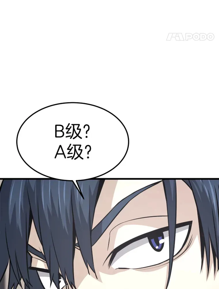 16.战队，协会，觉醒者99