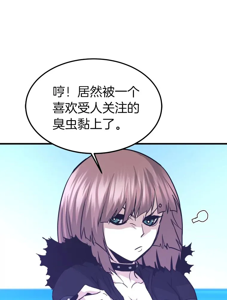 56.寄居女王26