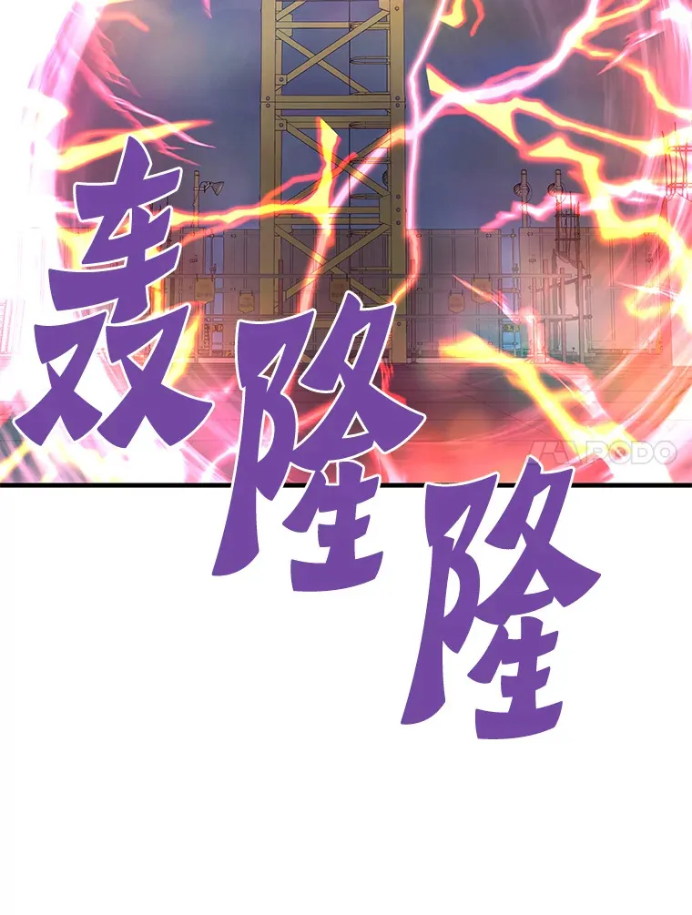 49.时空龟裂106