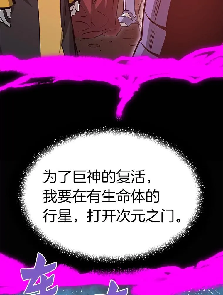 73.时空裂缝攻略成功78