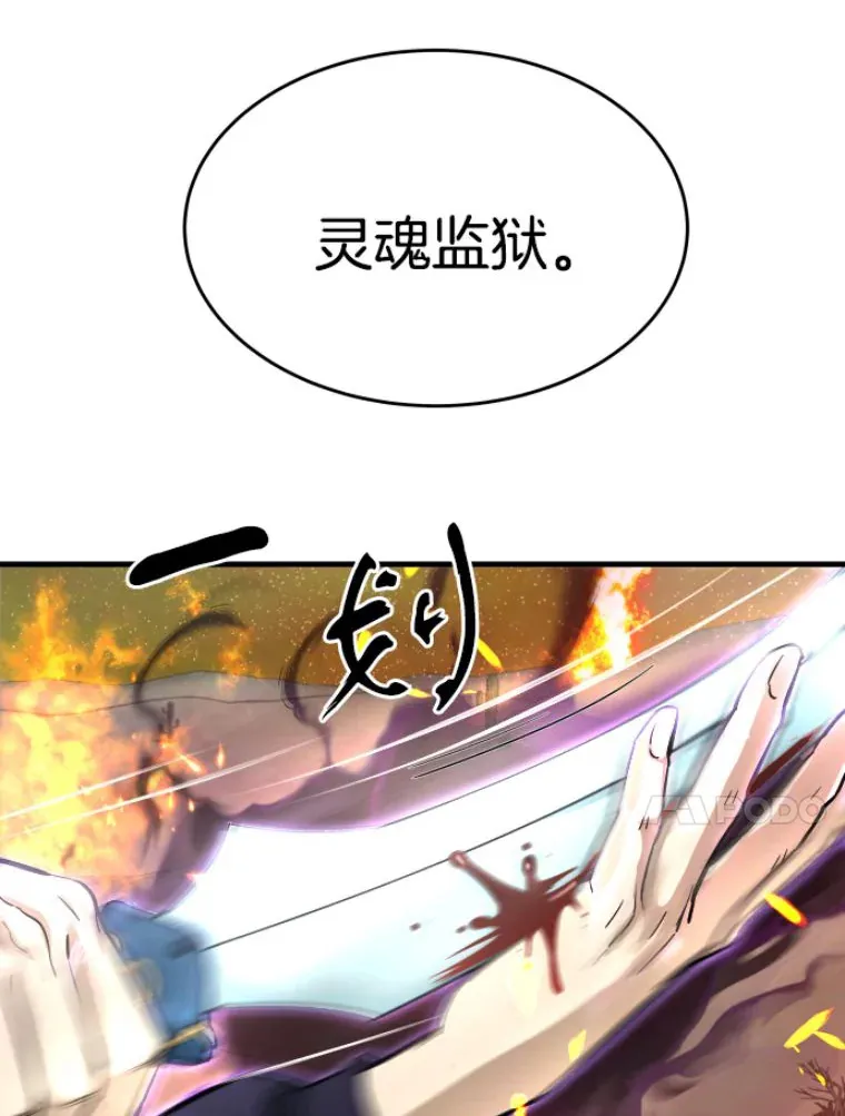 23.炎王的业火大剑130