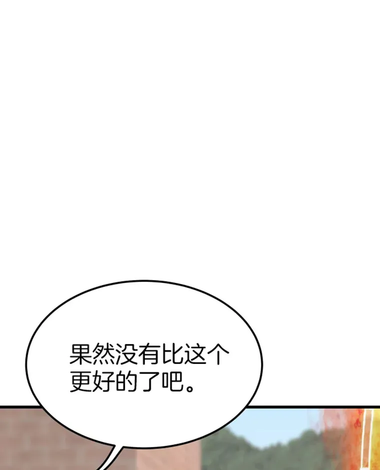 8.杀入贼窝45