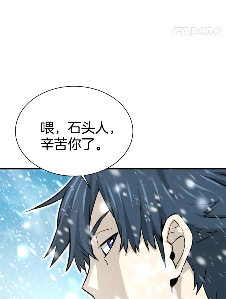 34.雪山地带92