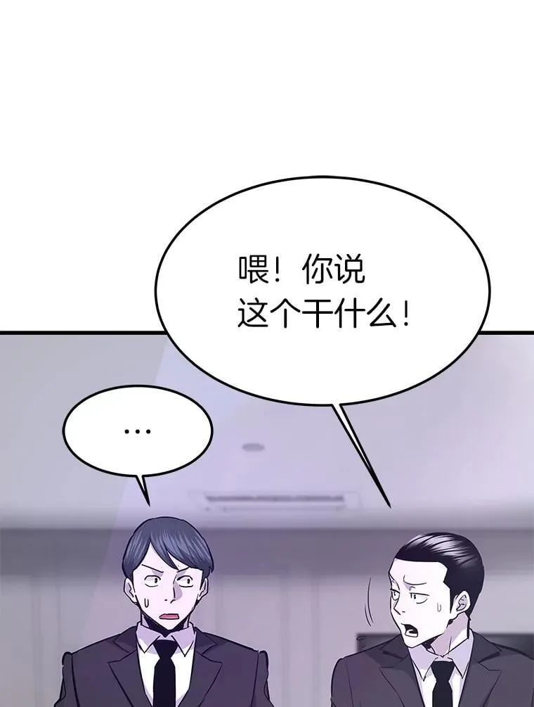 71.愤怒的大成19