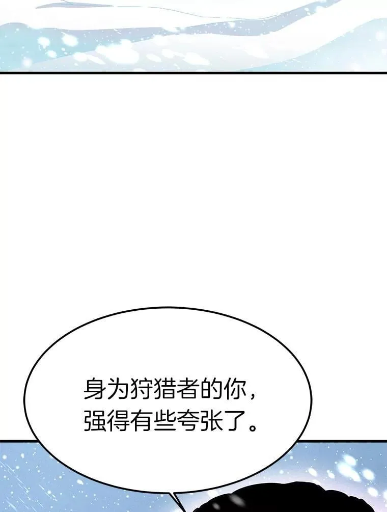 72.攻略S级时空裂缝91