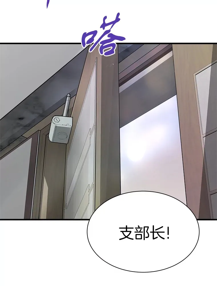 43.混世的长老94