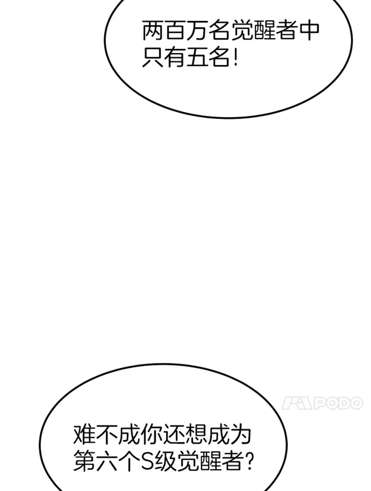 16.战队，协会，觉醒者108
