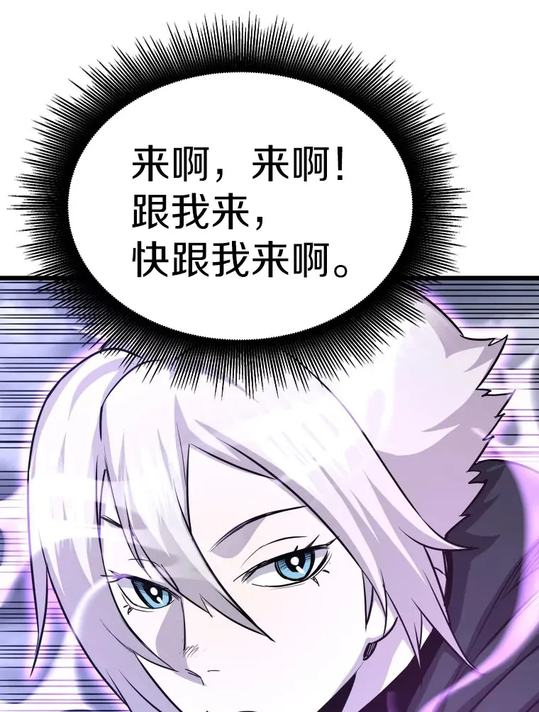 48.攻略A级时空裂缝55