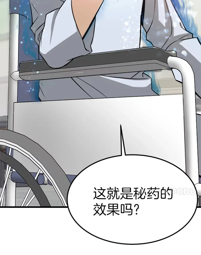 3.万神殿中的降临任务87