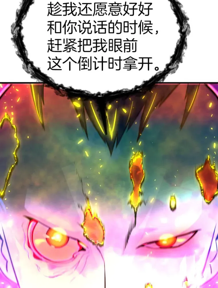 26.业火大剑的试炼76
