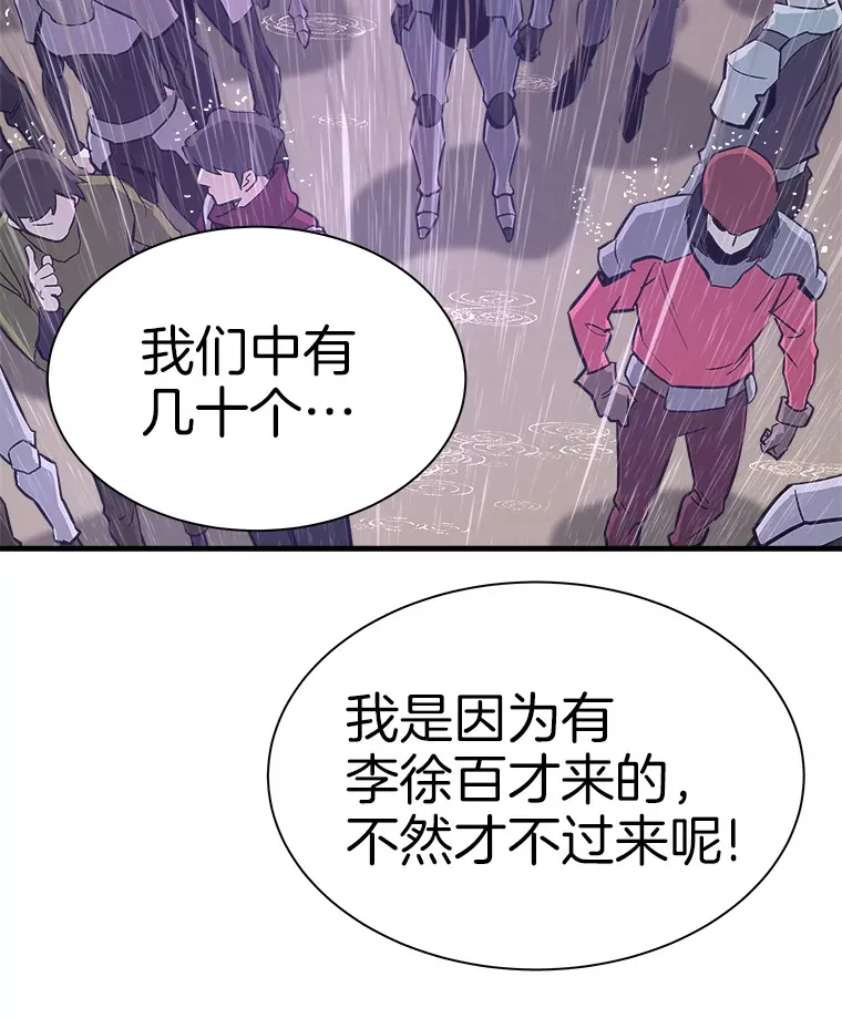 47.A级时空裂缝出现93