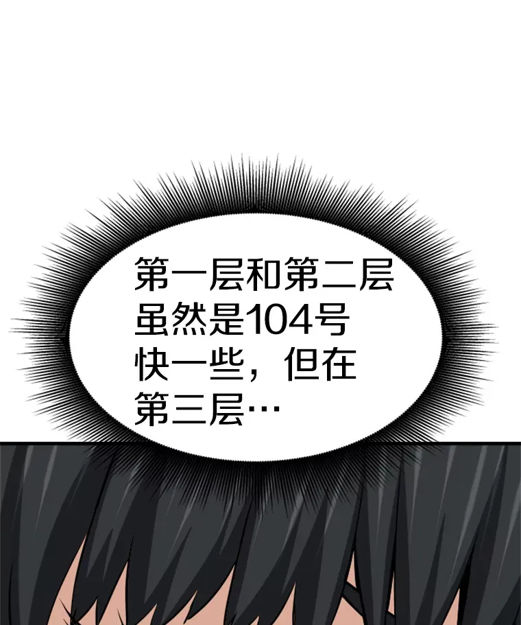 35.沈楚颖VS郑振哲（1）148