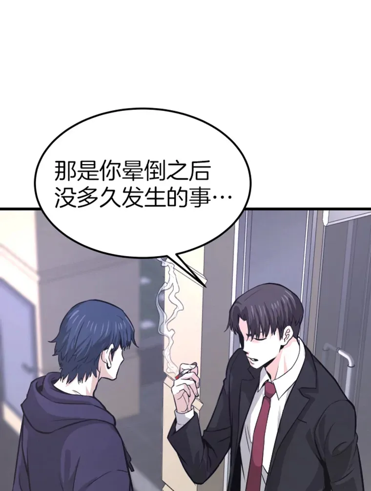 10.怪兽突现80