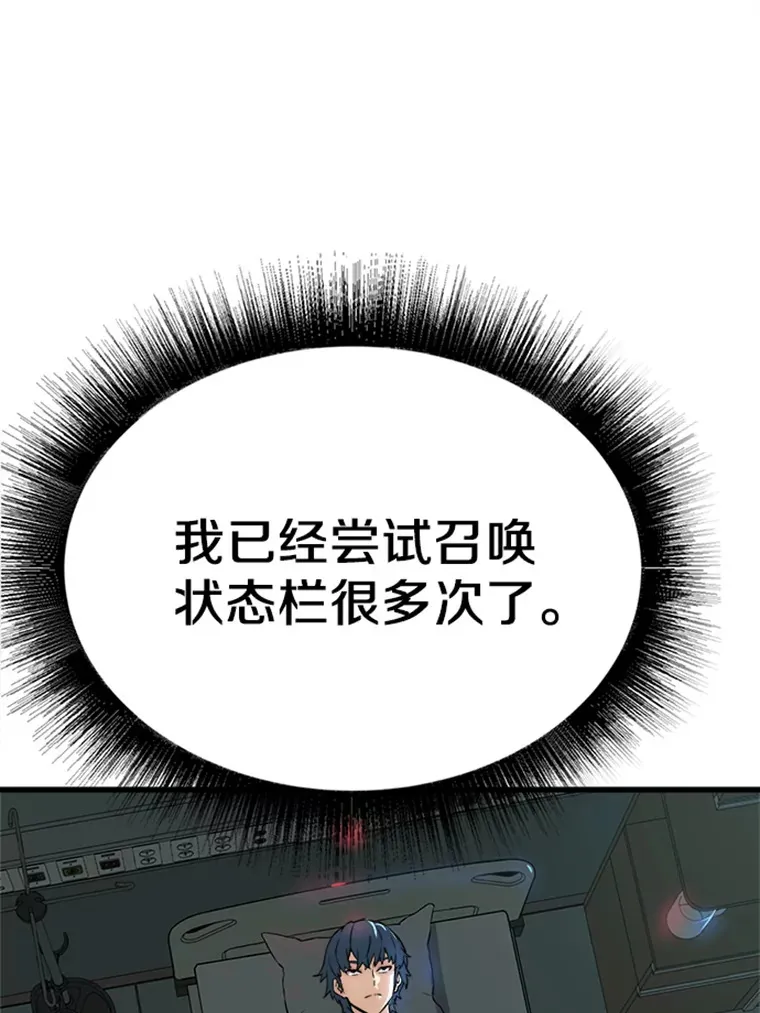 3.万神殿中的降临任务109