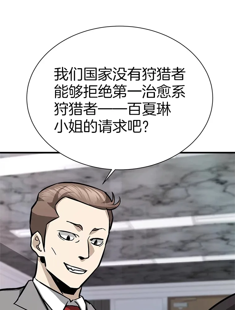 43.混世的长老109