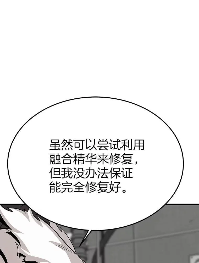 66.朴博士出现97
