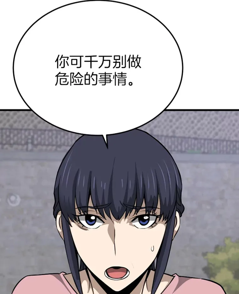 8.杀入贼窝18